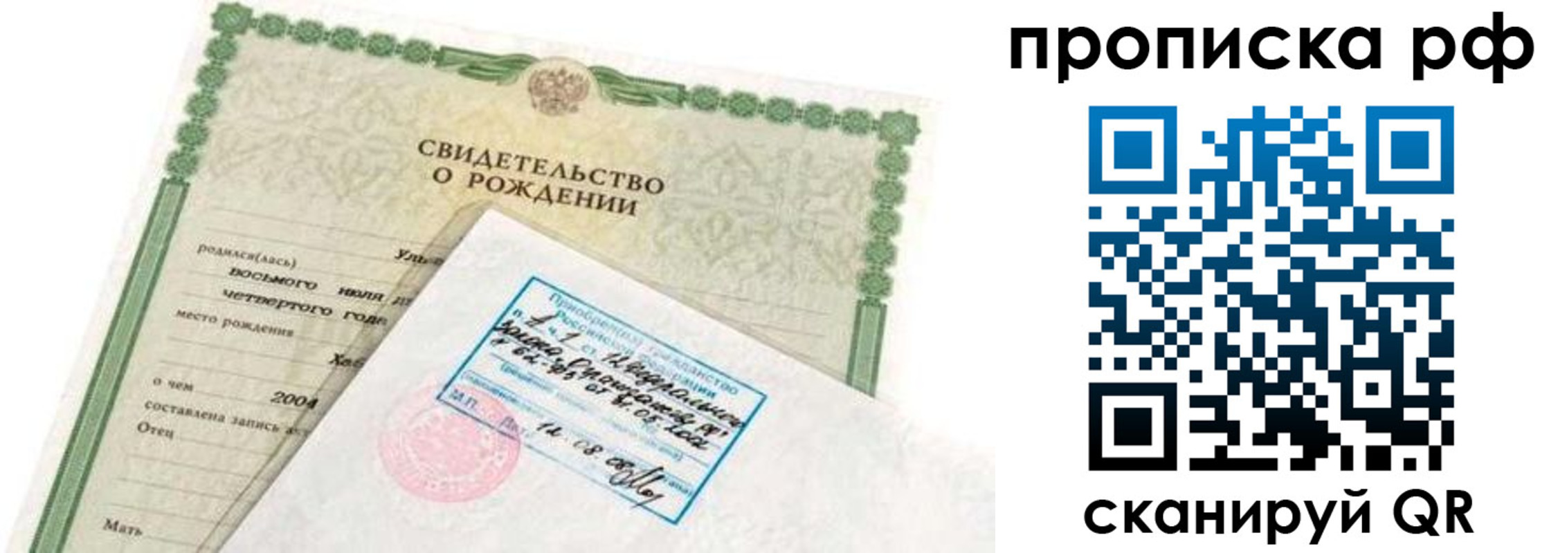 временная регистрация в Харовске