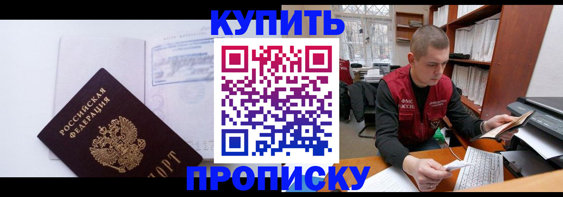 прописка гарантия в Харовске