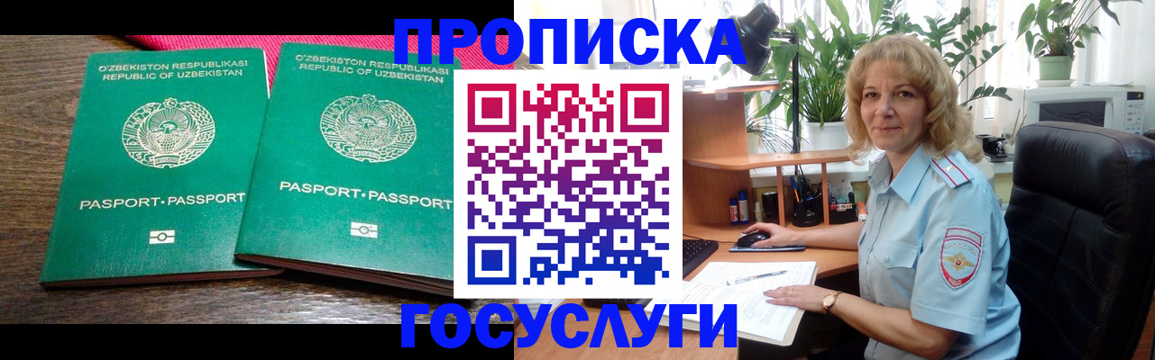 прописка 2025 в Харовске