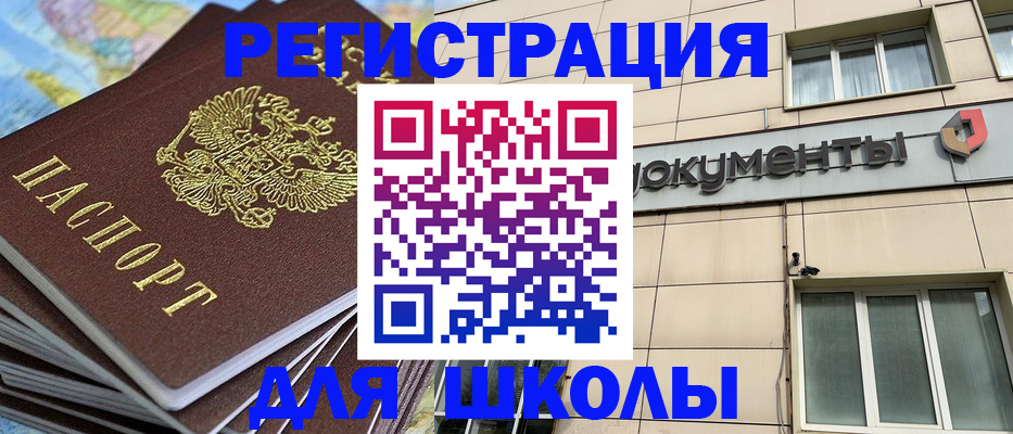 прописка гарантия в Харовске